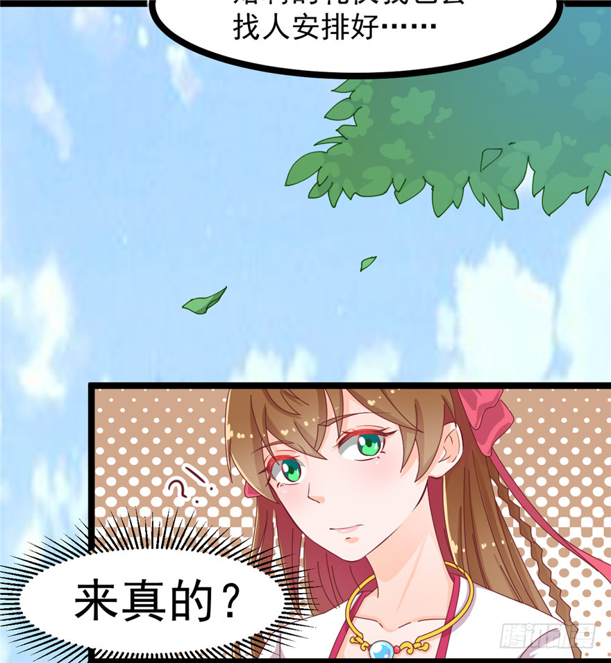 008-就这样谈婚论嫁？！(1/2)-第9话