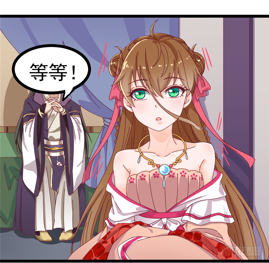 008-就这样谈婚论嫁？！(1/2)-第9话