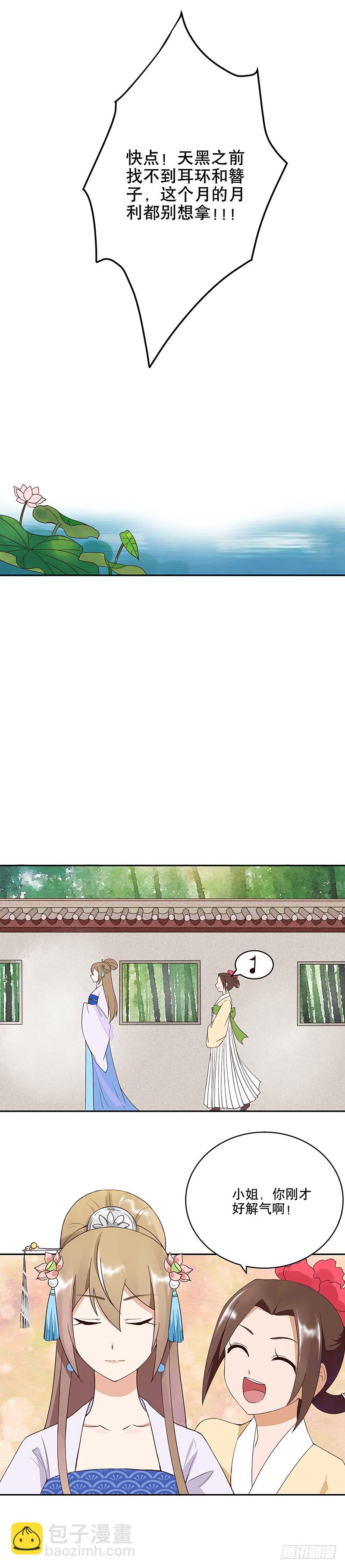 第11回姐妹-第11话