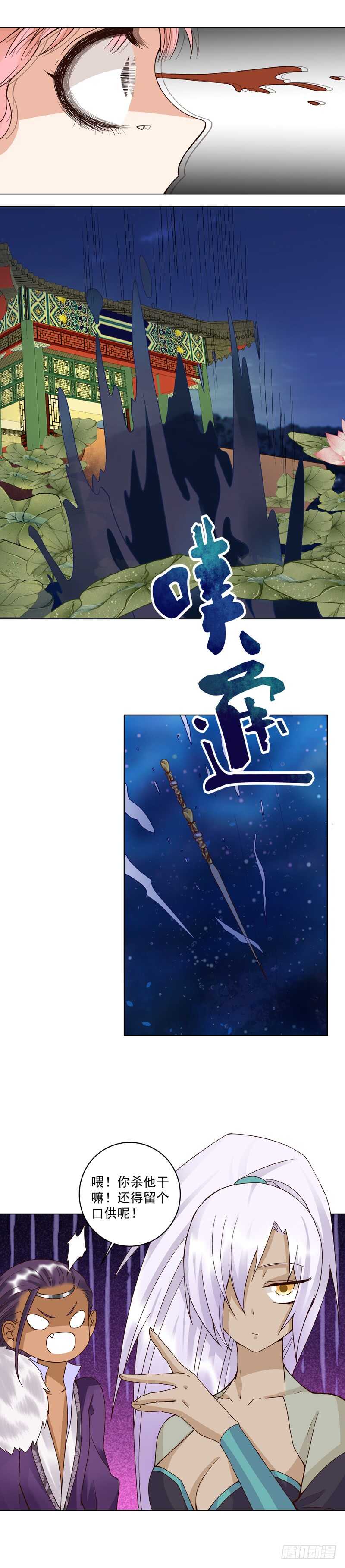 第100回 绝顶刺客-第99话