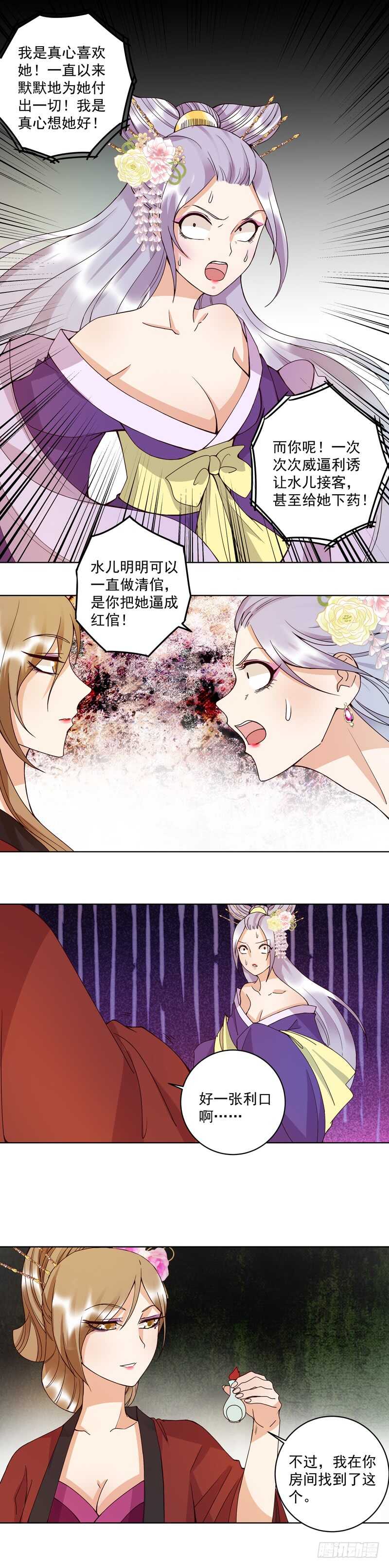 第104回 错位的爱-第103话