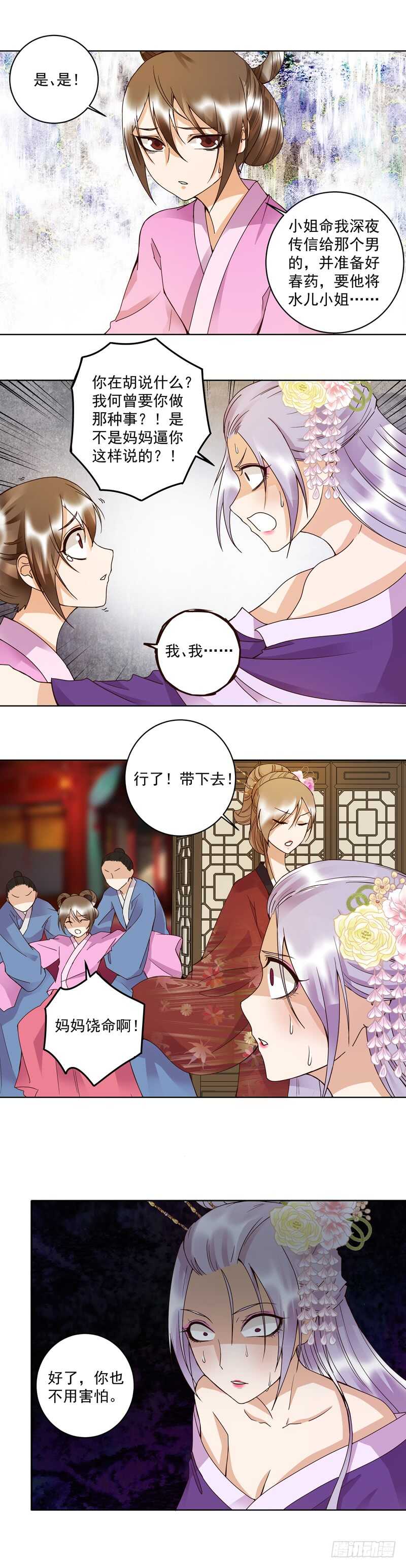 第104回 错位的爱-第103话