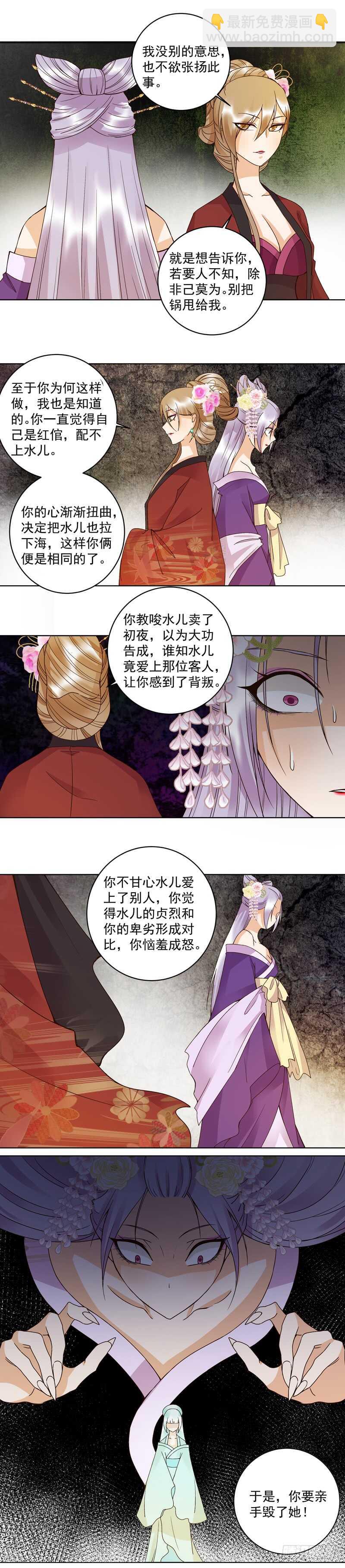 第104回 错位的爱-第103话