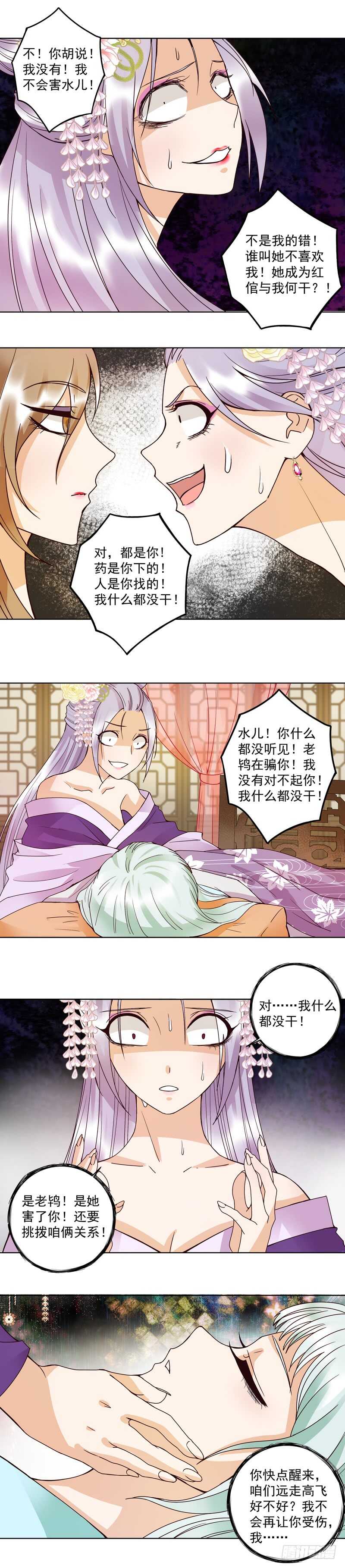 第104回 错位的爱-第103话