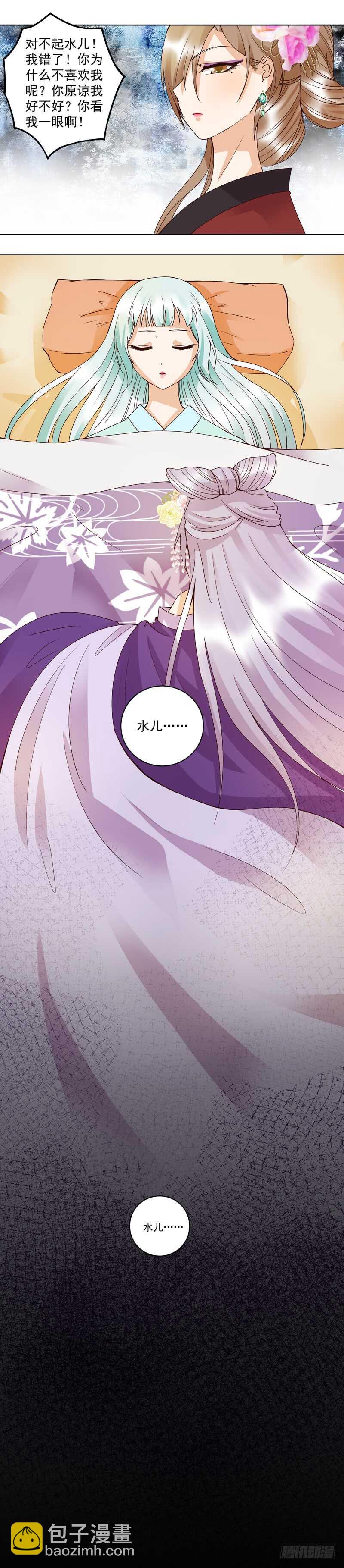 第104回 错位的爱-第103话