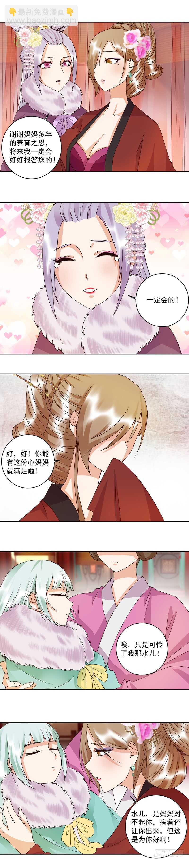 第106回 冶羽-第105话