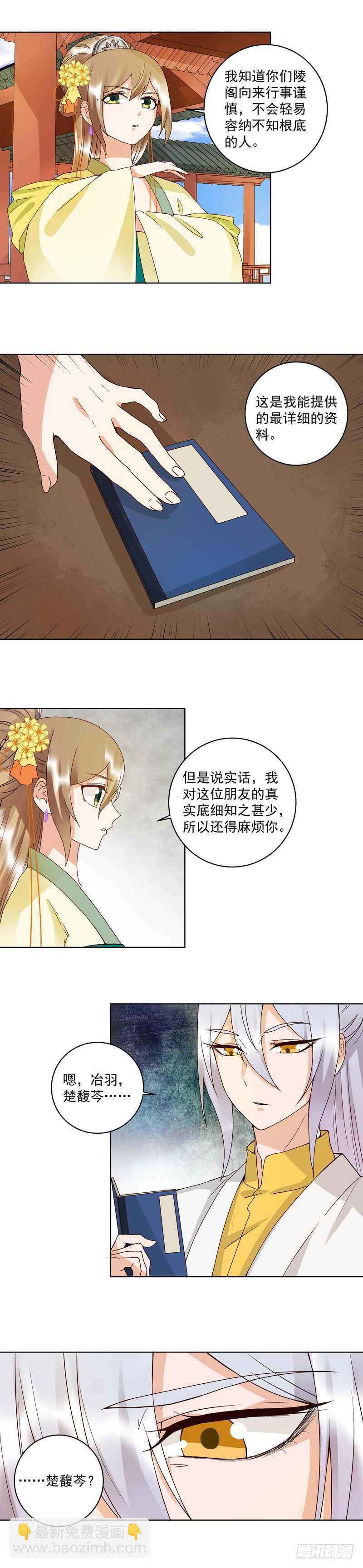 第112回 今后&hellip;&hellip;-第111话