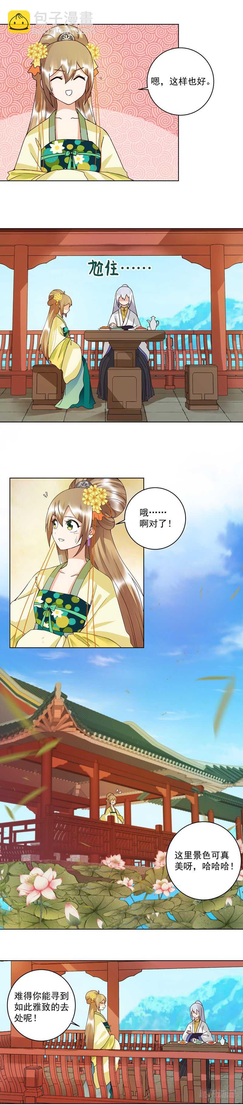 第112回 今后&hellip;&hellip;-第111话