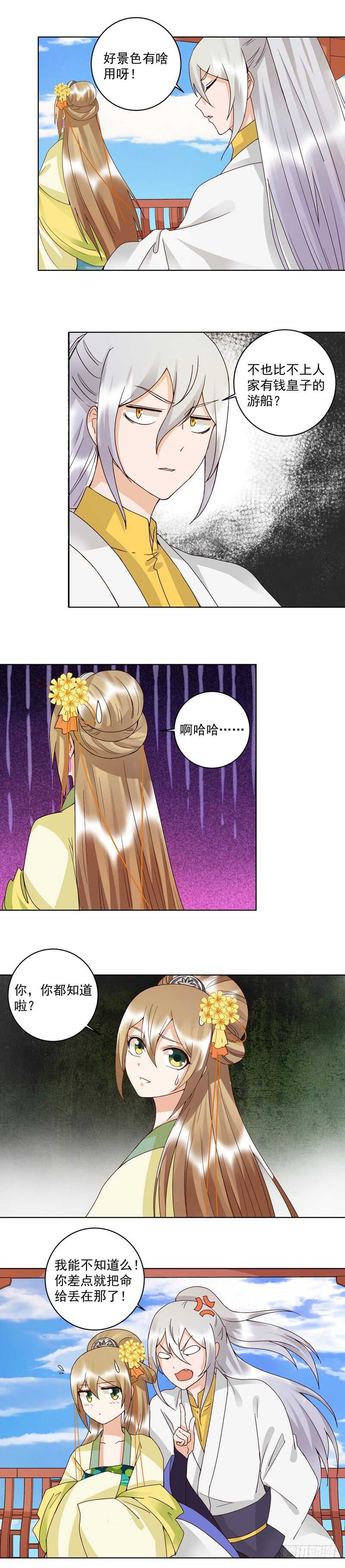 第112回 今后&hellip;&hellip;-第111话