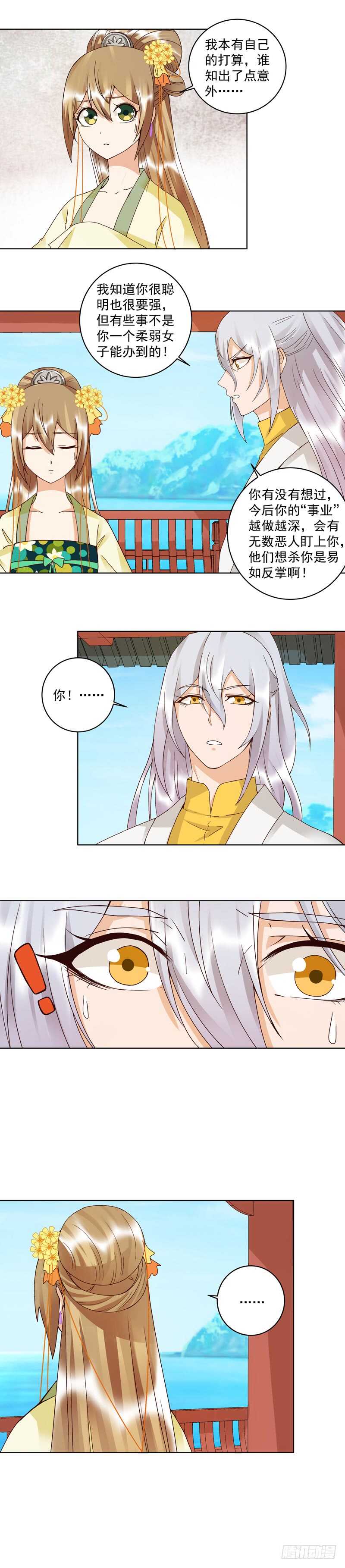 第112回 今后&hellip;&hellip;-第111话