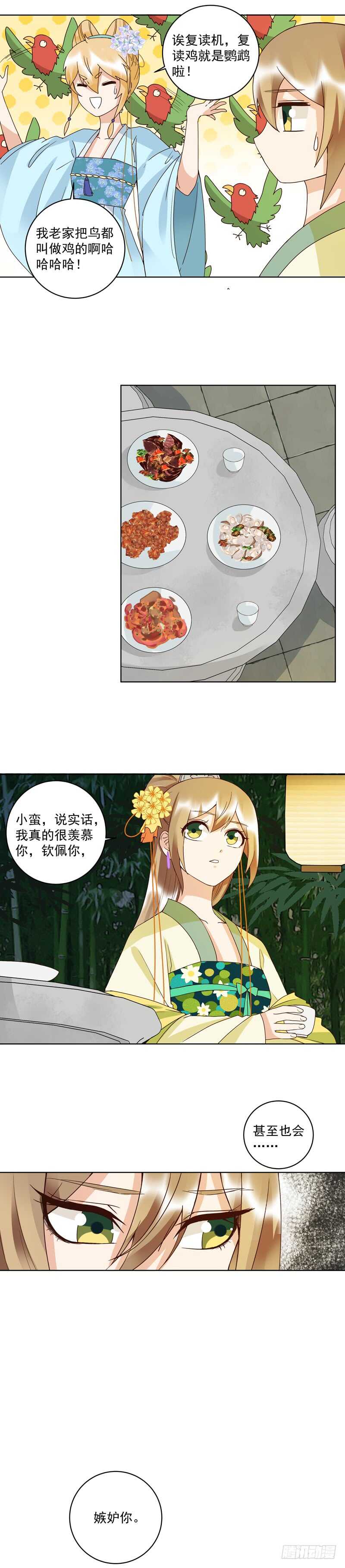 第114回 复读鸡-第113话