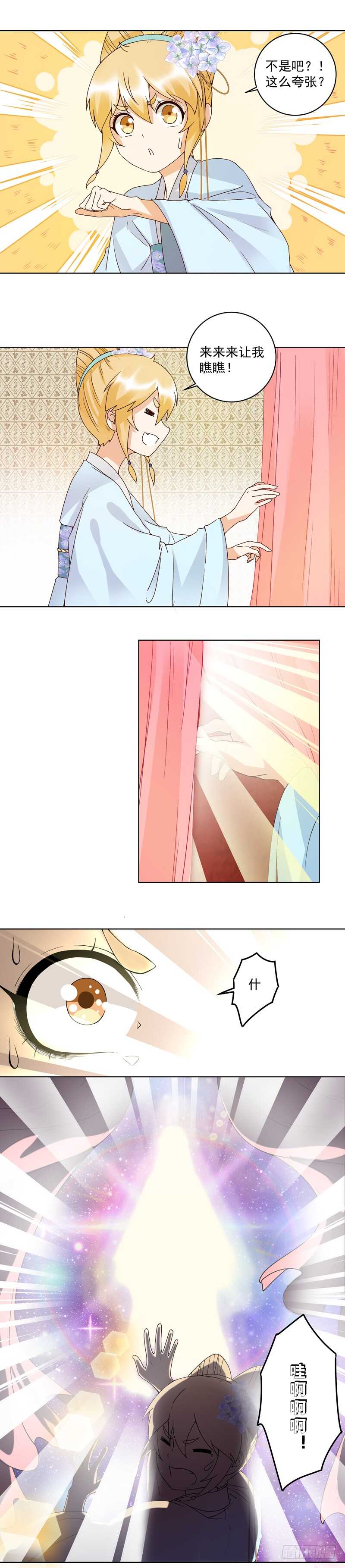 第116话 就是它了！-第115话