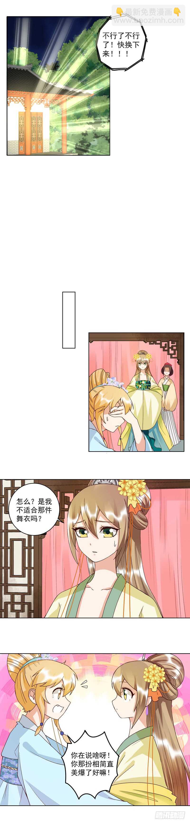 第116话 就是它了！-第115话