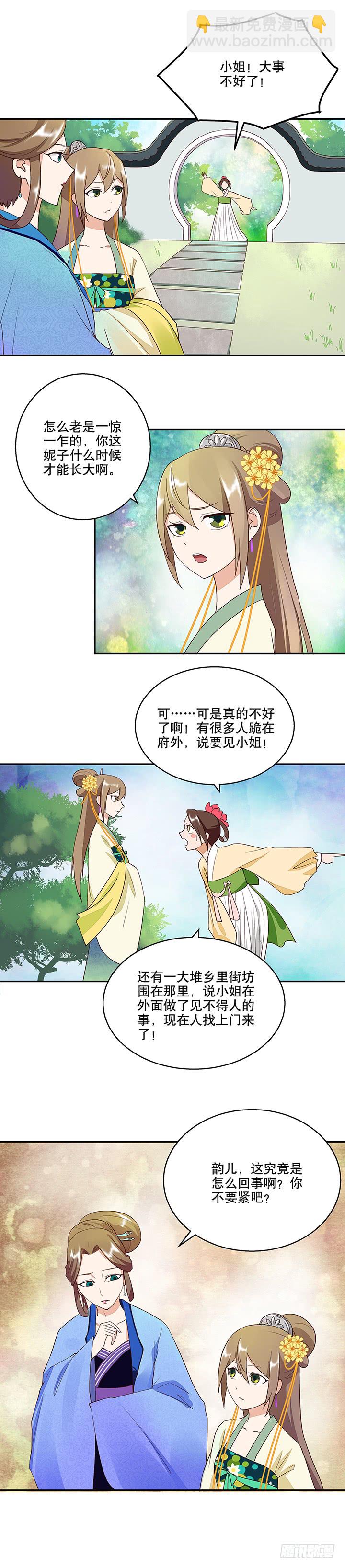 第13回善施-第13话