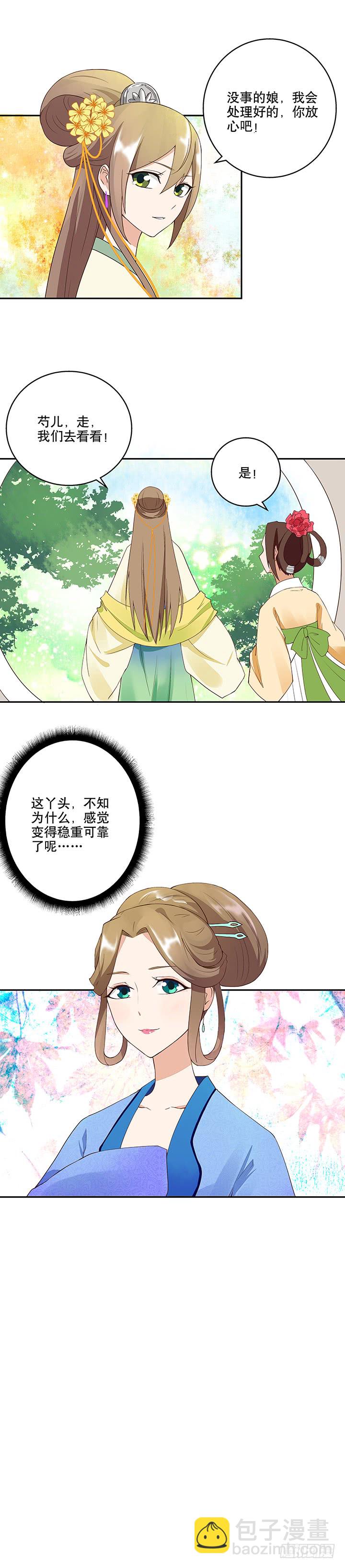 第13回善施-第13话