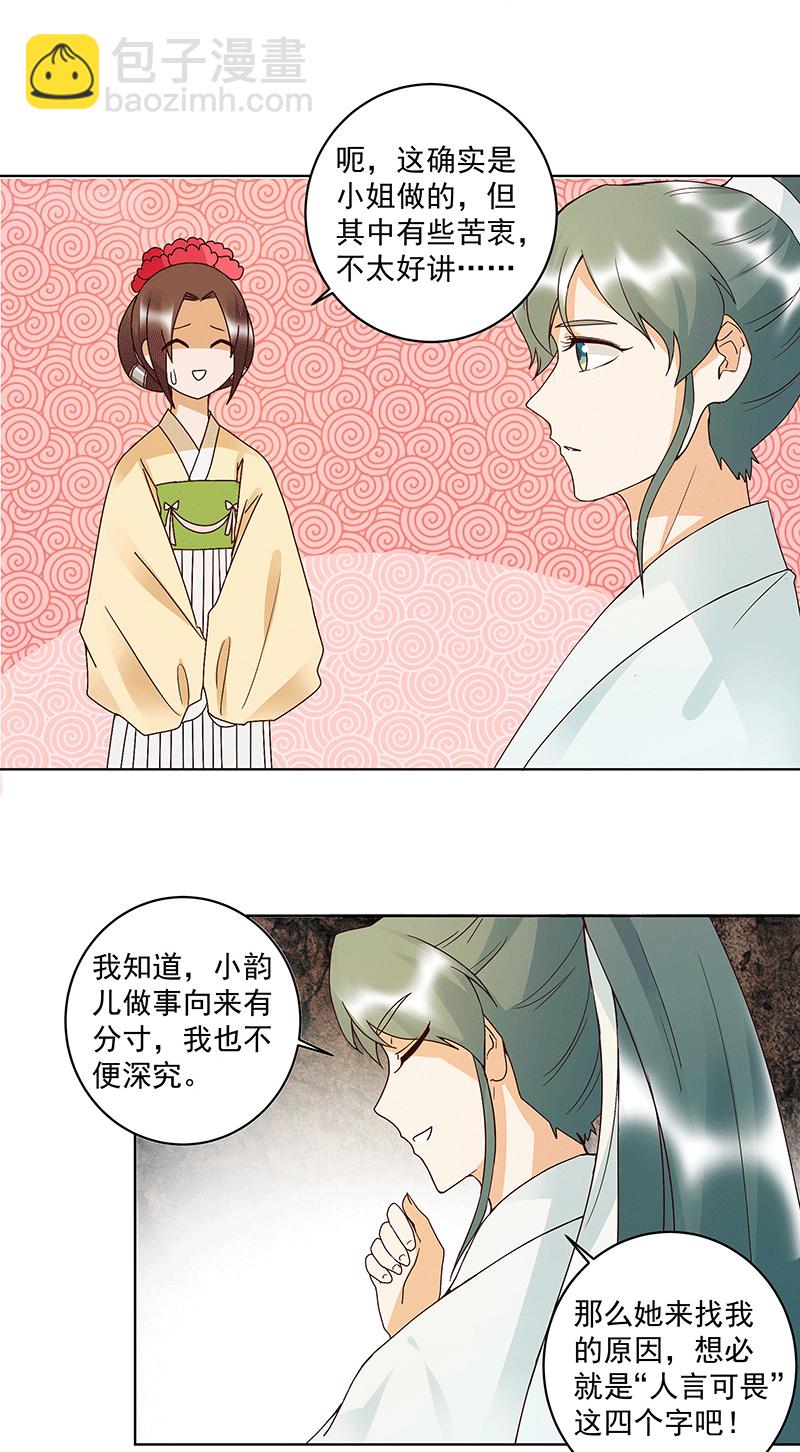 第120 白日梦-第119话