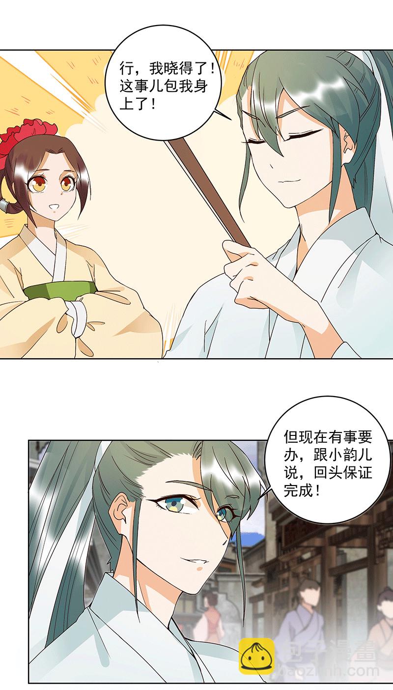 第120 白日梦-第119话