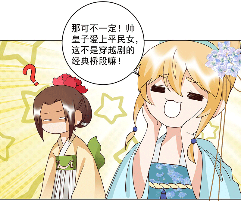 第120 白日梦-第119话