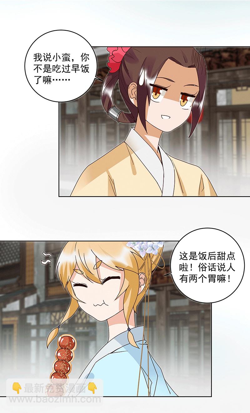 第120 白日梦-第119话