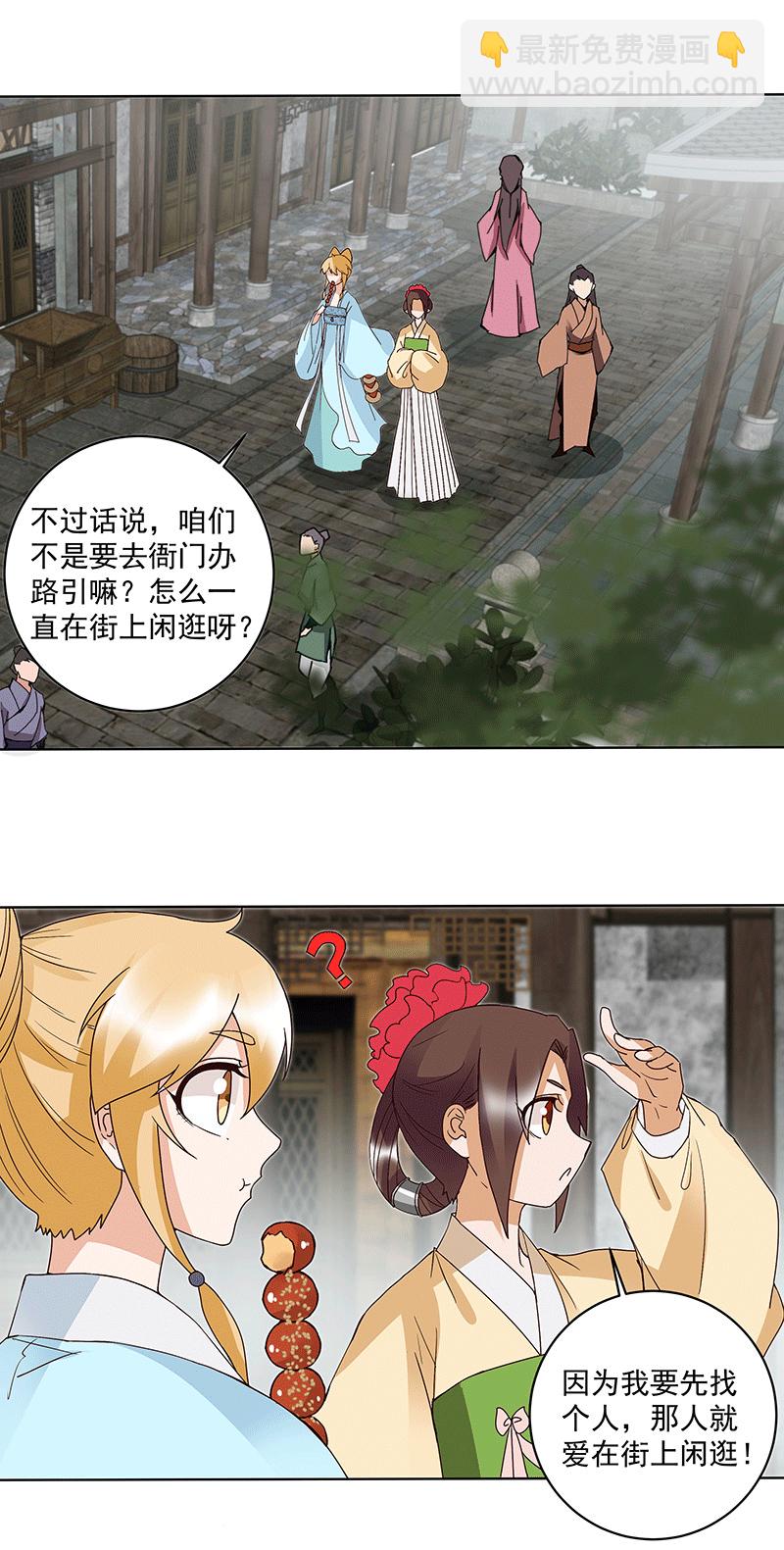 第120 白日梦-第119话