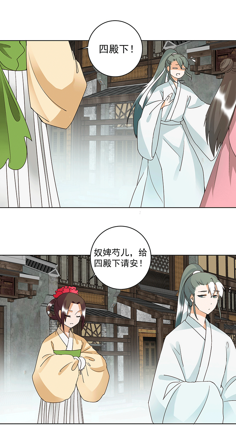 第120 白日梦-第119话