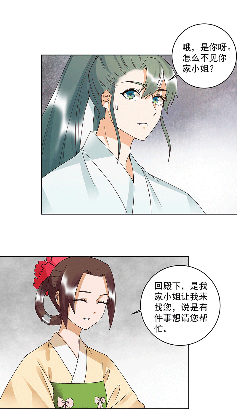 第120 白日梦-第119话