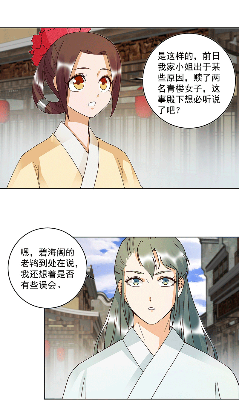 第120 白日梦-第119话