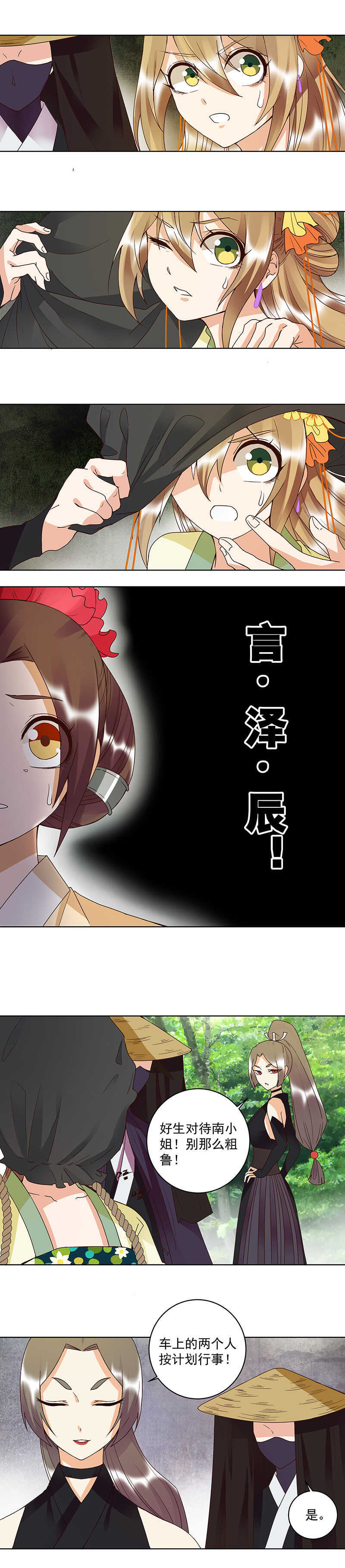 第122回 该找谁？-第121话