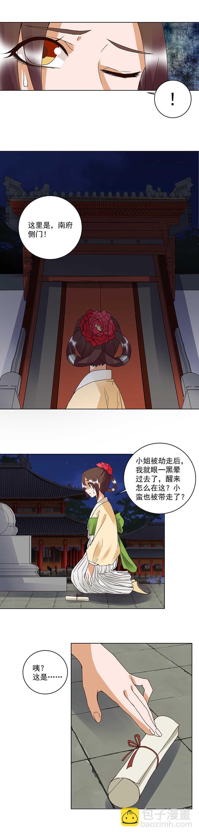 第122回 该找谁？-第121话