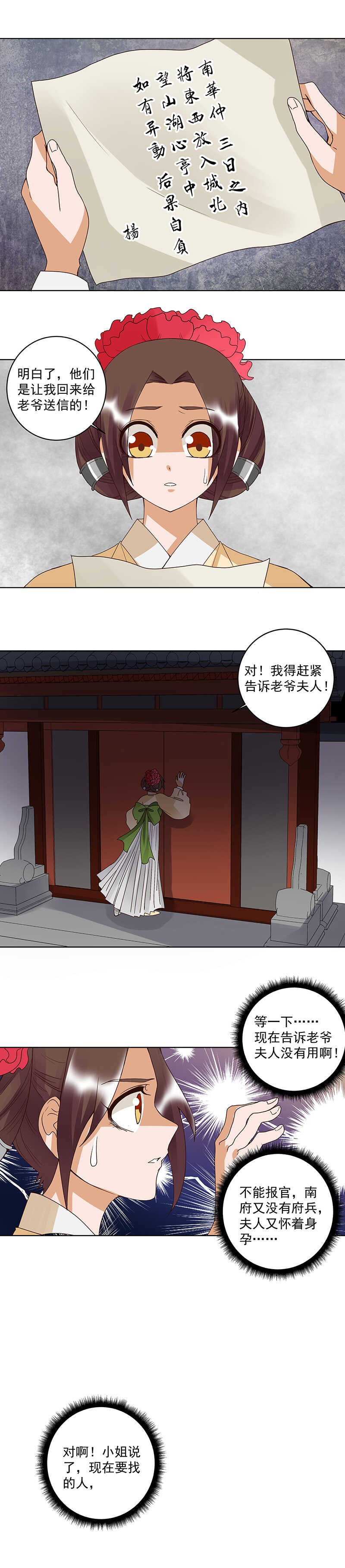 第122回 该找谁？-第121话