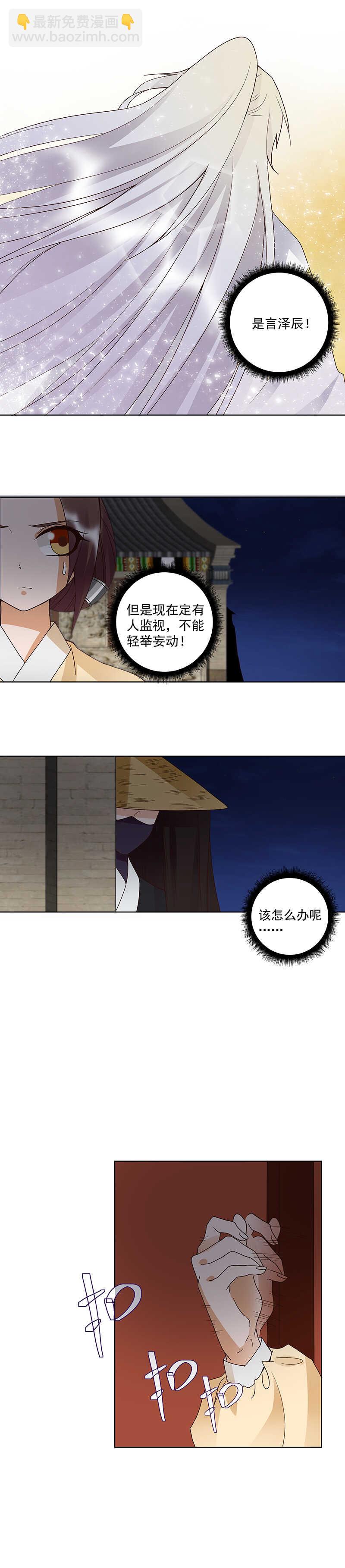 第122回 该找谁？-第121话