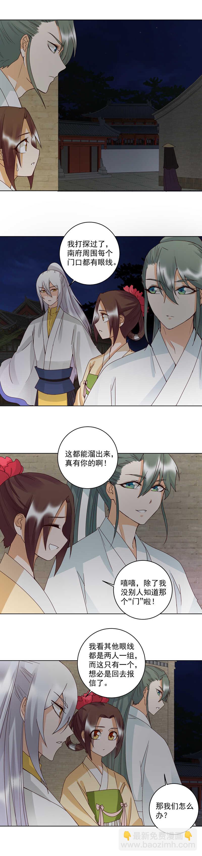 第126话 山穷水尽-第125话