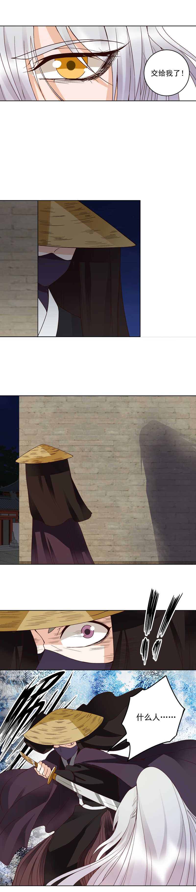 第126话 山穷水尽-第125话