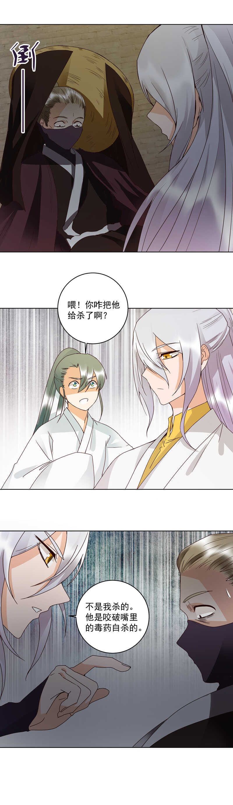 第126话 山穷水尽-第125话