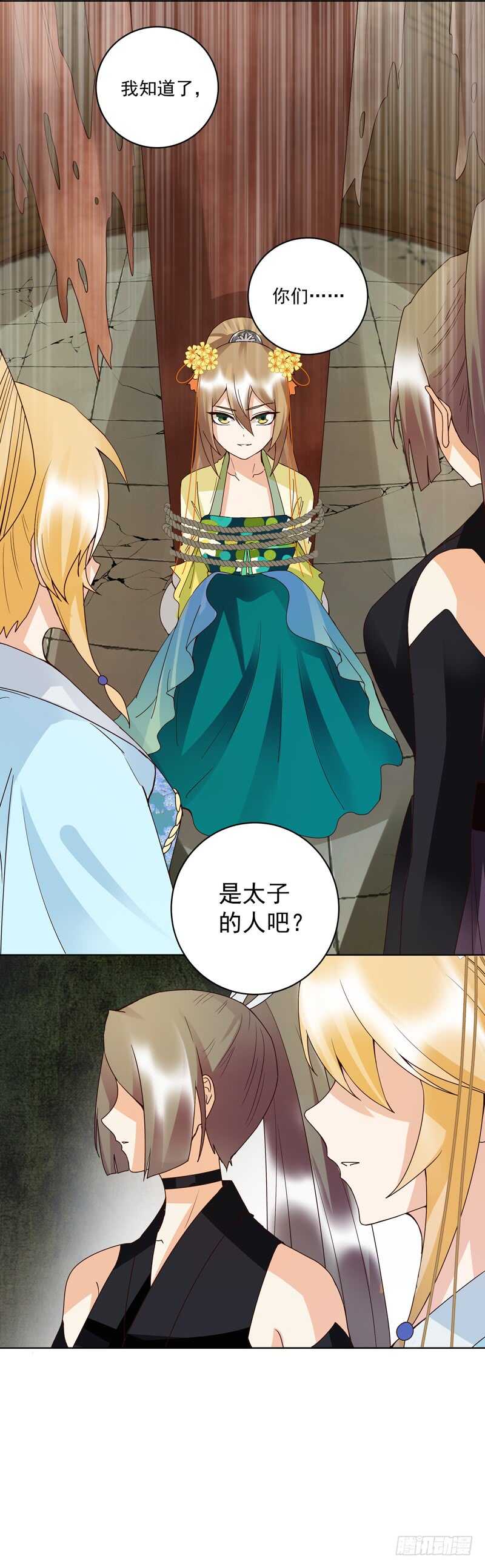 第128回 探究真相-第127话