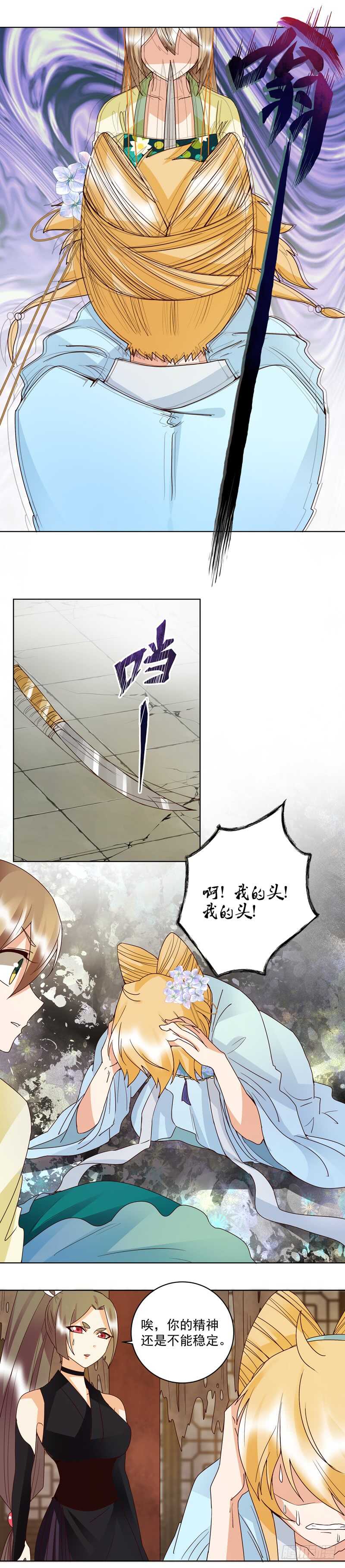 第128回 探究真相-第127话