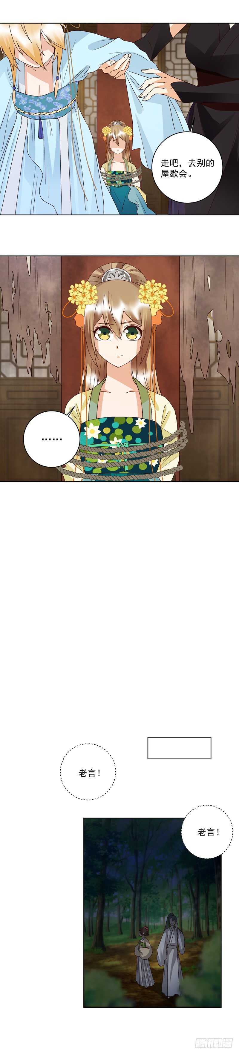 第128回 探究真相-第127话