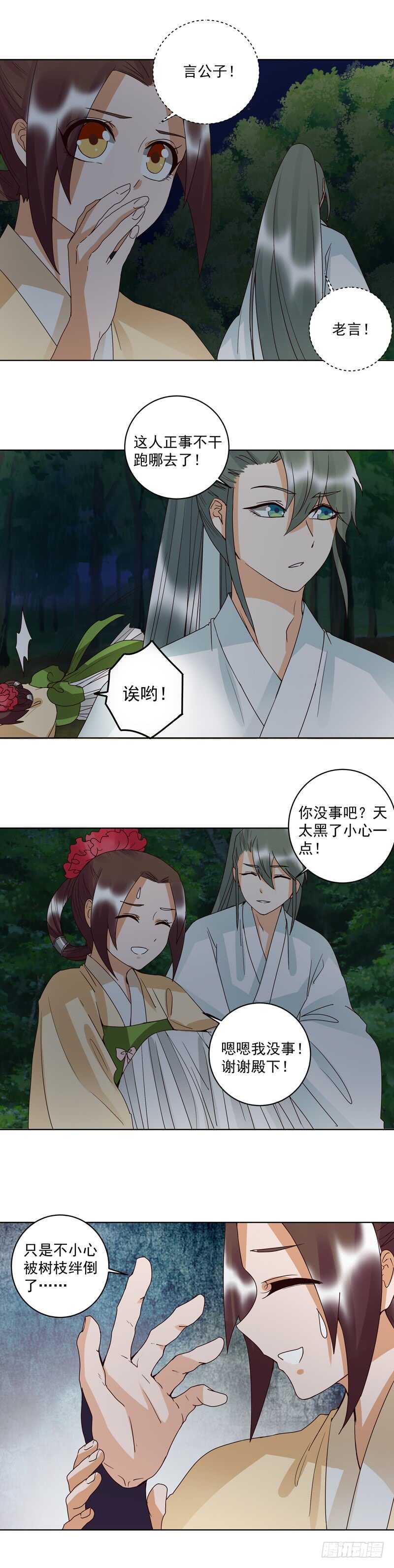 第128回 探究真相-第127话