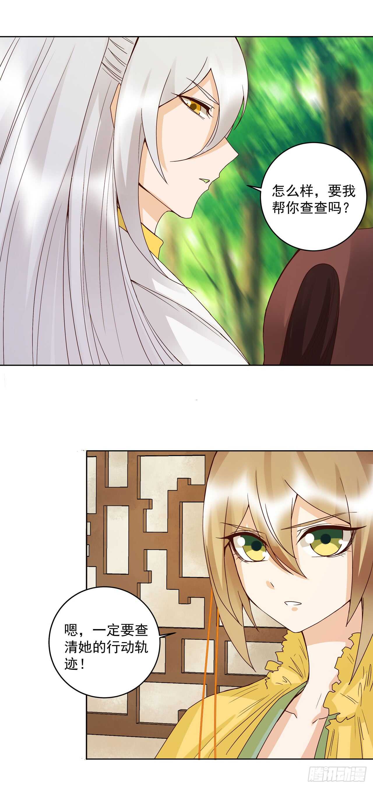 第132话 太子-第131话