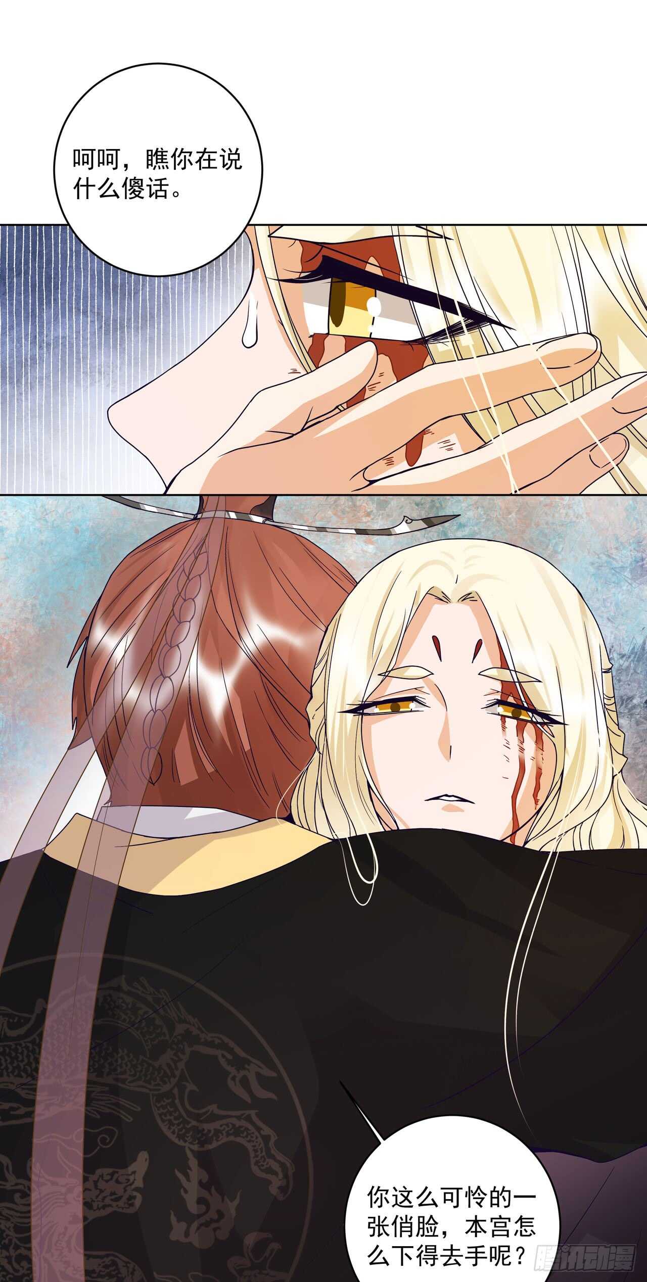 第132话 太子-第131话