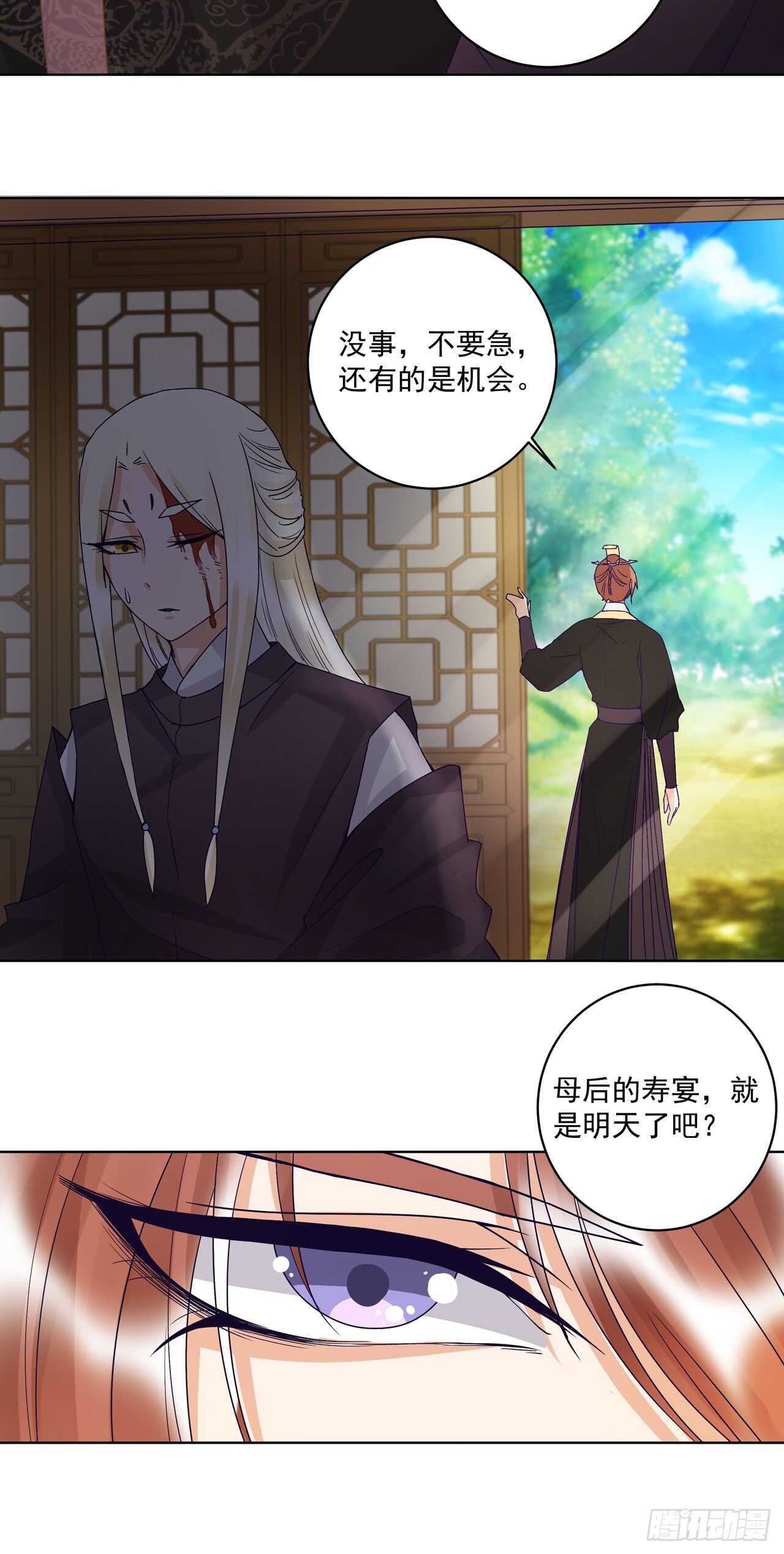 第132话 太子-第131话