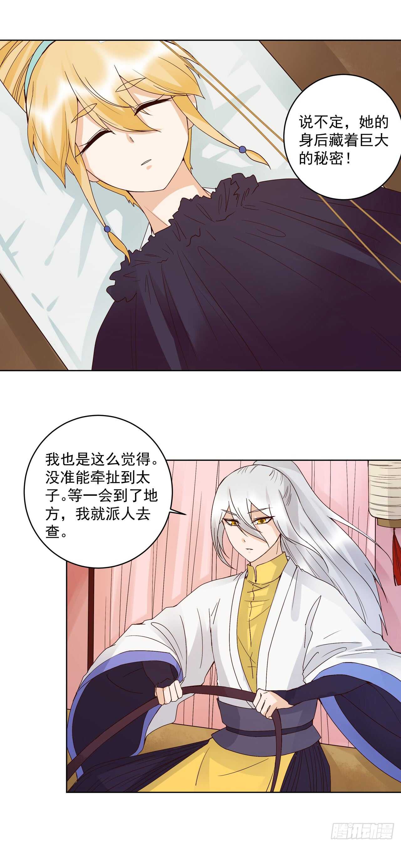 第132话 太子-第131话