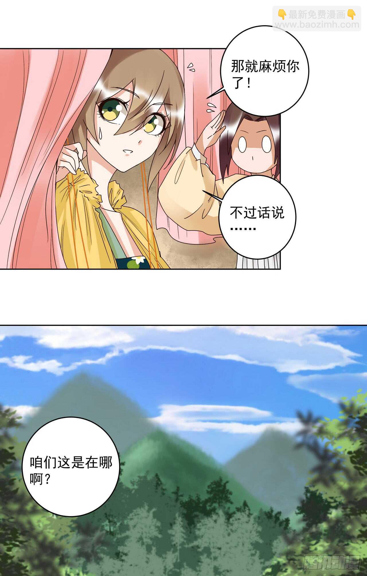 第132话 太子-第131话