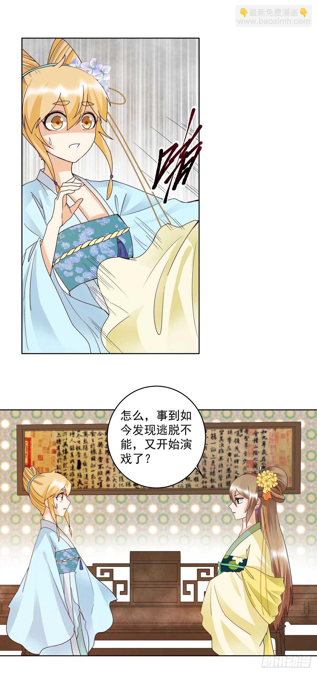 第134话 质问-第133话