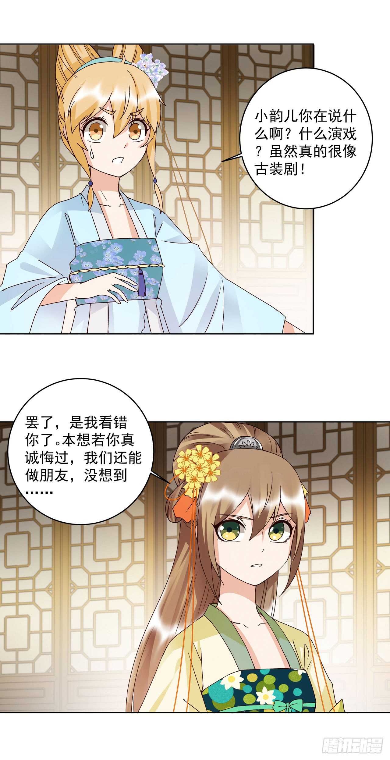 第134话 质问-第133话