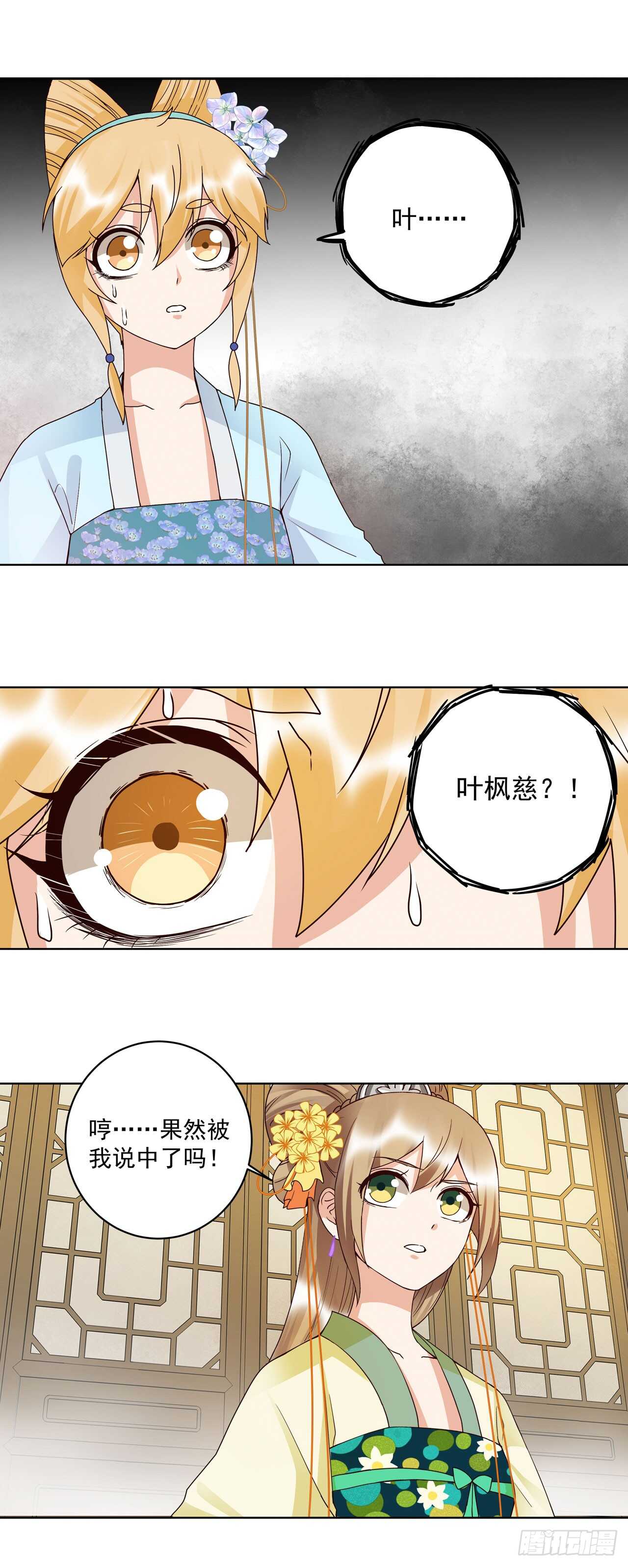 第134话 质问-第133话