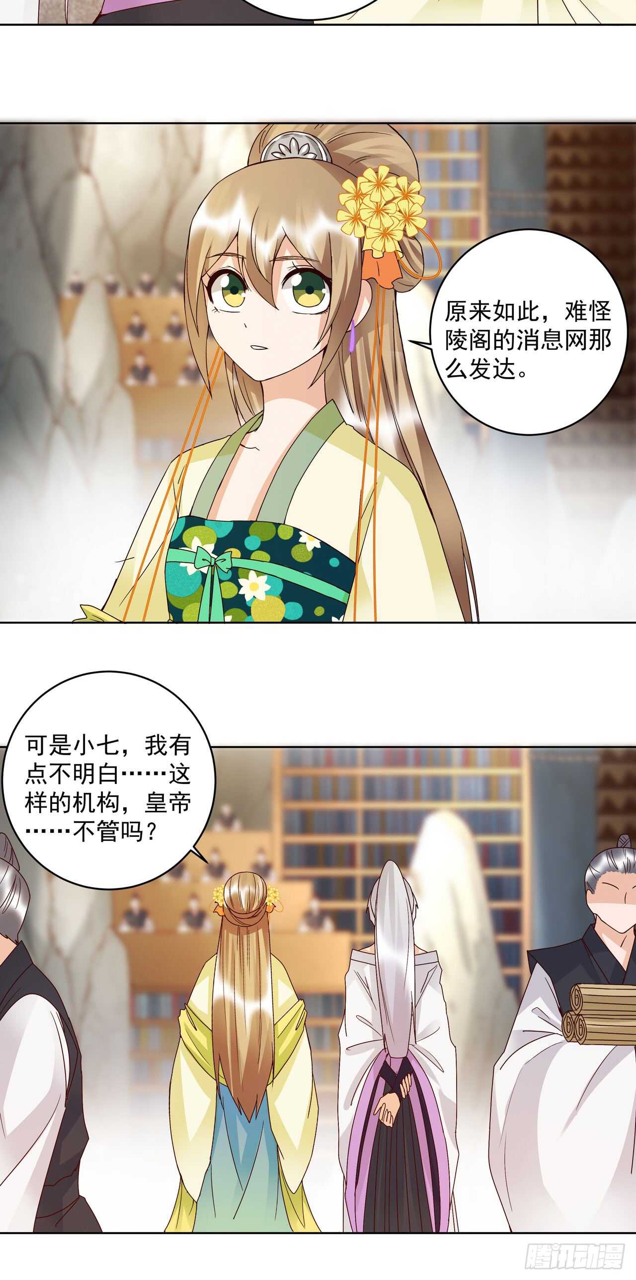 第134话 质问-第133话