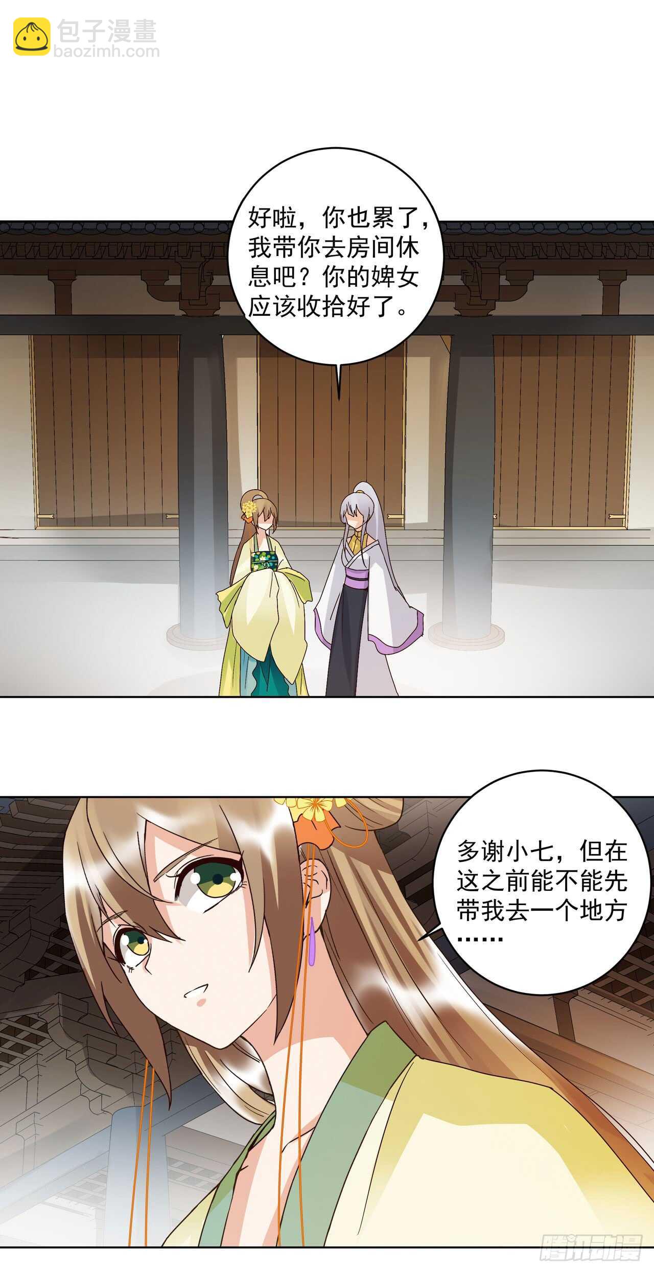 第134话 质问-第133话