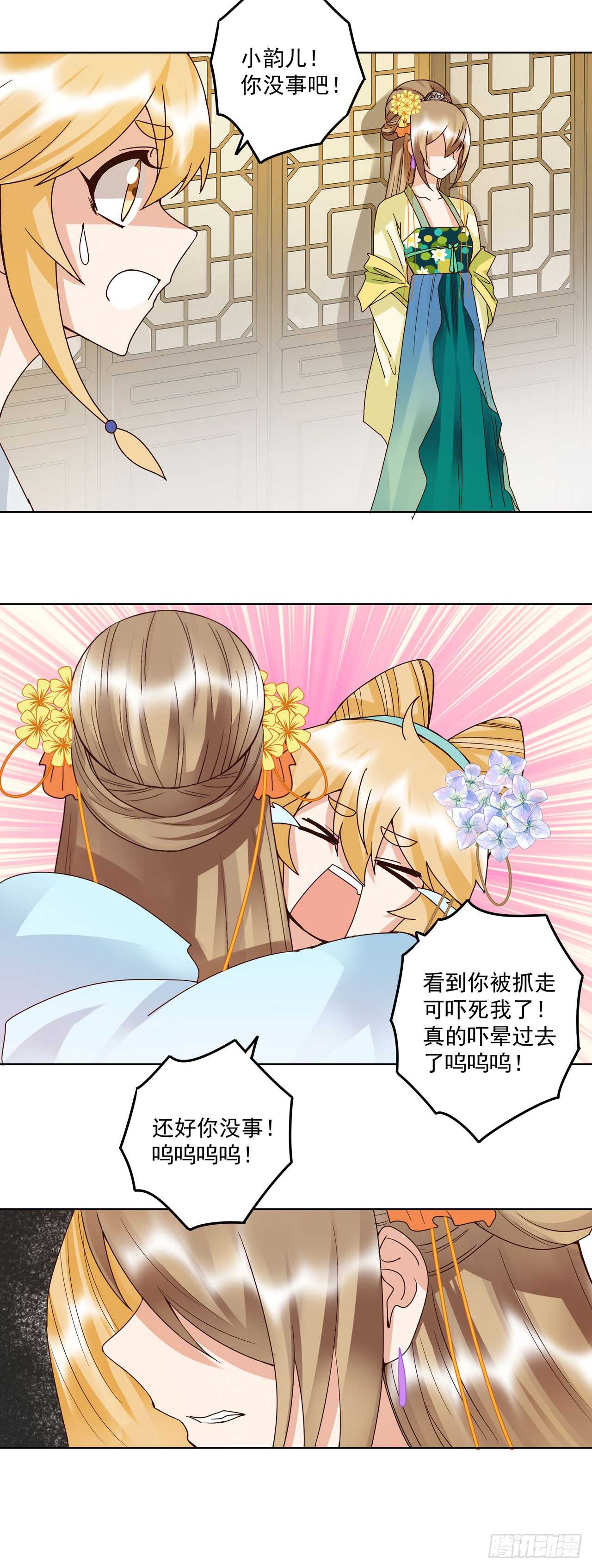 第134话 质问-第133话