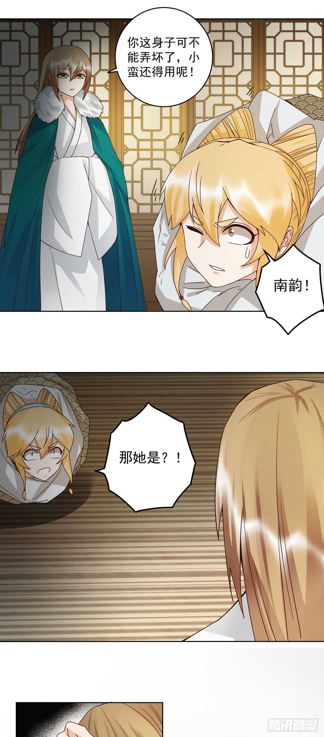 第136话 真&middot;叶枫慈-第135话